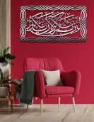 لوحة لأن شكرتم لأزيدنكم ... Code 1124