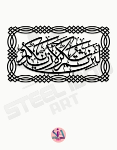 لوحة لأن شكرتم لأزيدنكم ... Code 1124