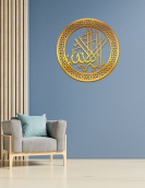 لوحة لا اله الا الله ... Code 1122