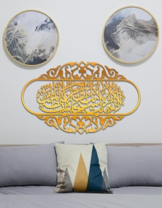 لوحة لا اله الا انت سبحانك ... Code 1123