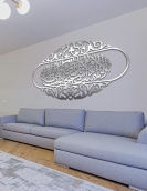 لوحة لا اله الا انت سبحانك ... Code 1123