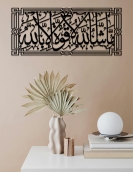 لوحة ماشاء الله لا قوة الا بالله ... Code 1126