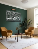 لوحة ماشاء الله لا قوة الا بالله ... Code 1126