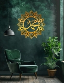 لوحة سيد الخلق النبي محمد ... Code 1127