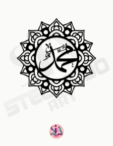 لوحة سيد الخلق النبي محمد ... Code 1127