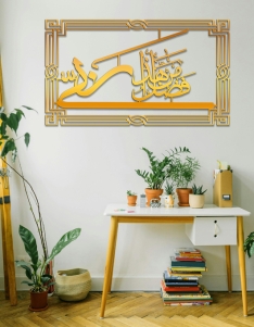 لوحة هذا من فضل ربي ... Code 1128