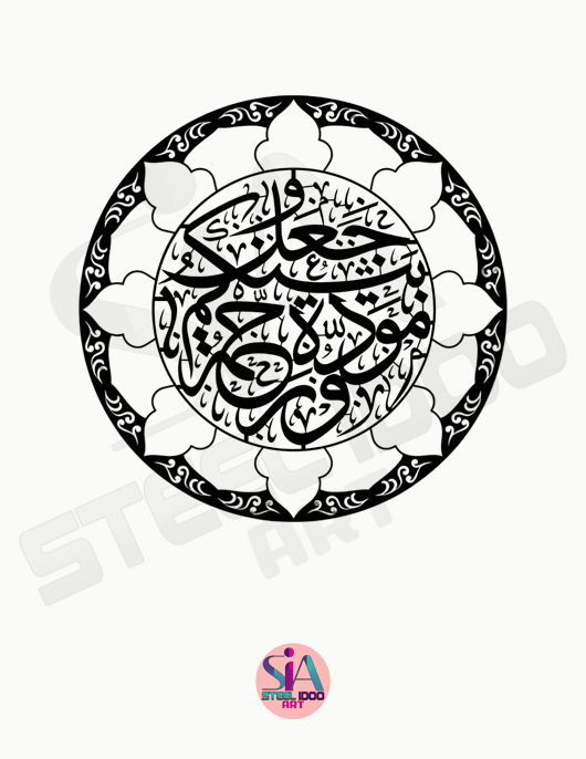 لوحة وجعل بينكم مودة ورحمه ... Code 1130