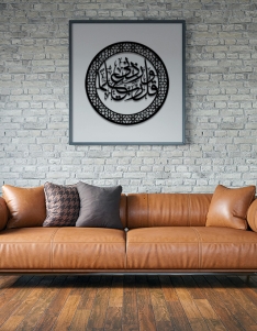 لوحة وقل ربى زدنى علماً ... Code 1131