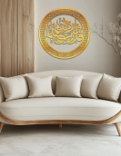 لوحة وقل ربى زدنى علماً ... Code 1131