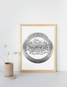 لوحة وقل ربى زدنى علماً ... Code 1131