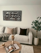 لوحة ولسوف يعطيك ربك فترضي ... Code 1132