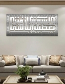 لوحة ولسوف يعطيك ربك فترضي ... Code 1132