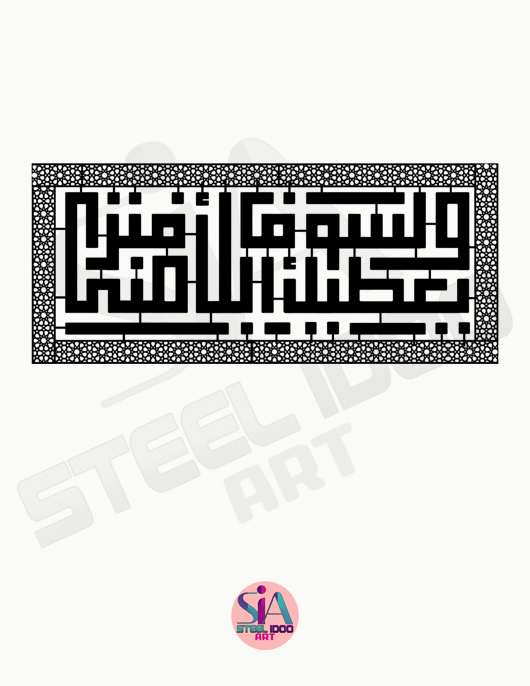 لوحة ولسوف يعطيك ربك فترضي ... Code 1132