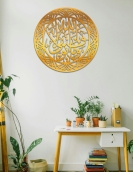 لوحة وما توفيقى إلا بالله .. Code 1133