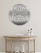 لوحة وما توفيقى إلا بالله .. Code 1133