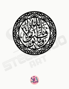 لوحة وما توفيقى إلا بالله .. Code 1133