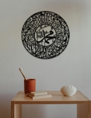 لوحة يا ايها الذين امنوا صلوا عليه وسلموا تسليما ... Code 8801