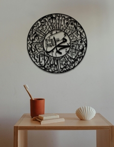 لوحة يا ايها الذين امنوا صلوا عليه وسلموا تسليما ... Code 8801