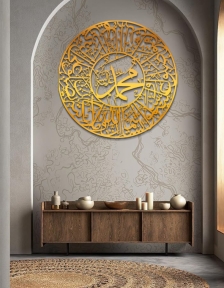 لوحة يا ايها الذين امنوا صلوا عليه وسلموا تسليما ... Code 8801