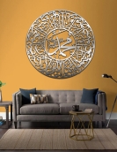 لوحة يا ايها الذين امنوا صلوا عليه وسلموا تسليما ... Code 8801