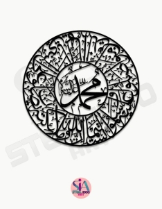 لوحة يا ايها الذين امنوا صلوا عليه وسلموا تسليما ... Code 8801